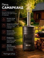 Печь-казан Самарканд Ферингер — изображение 2