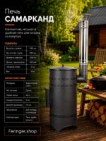 Печь-казан Самарканд Ферингер — изображение 3